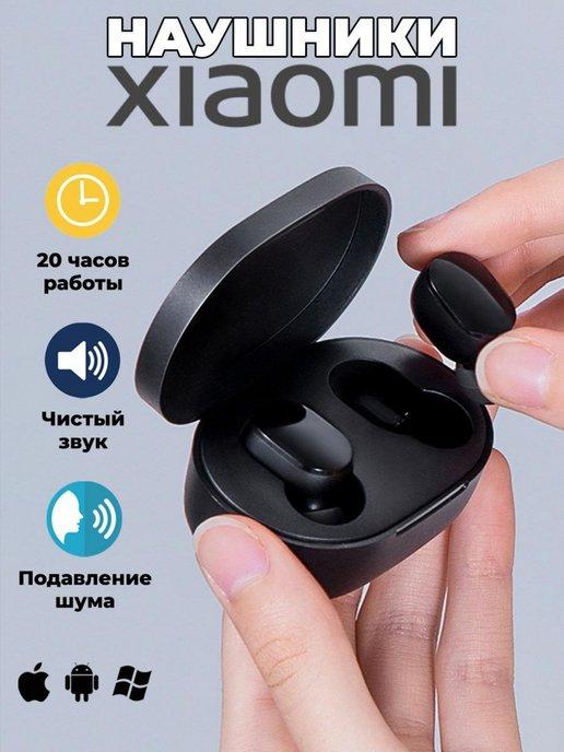 Беспроводные наушники черные Redmi AirDots 2