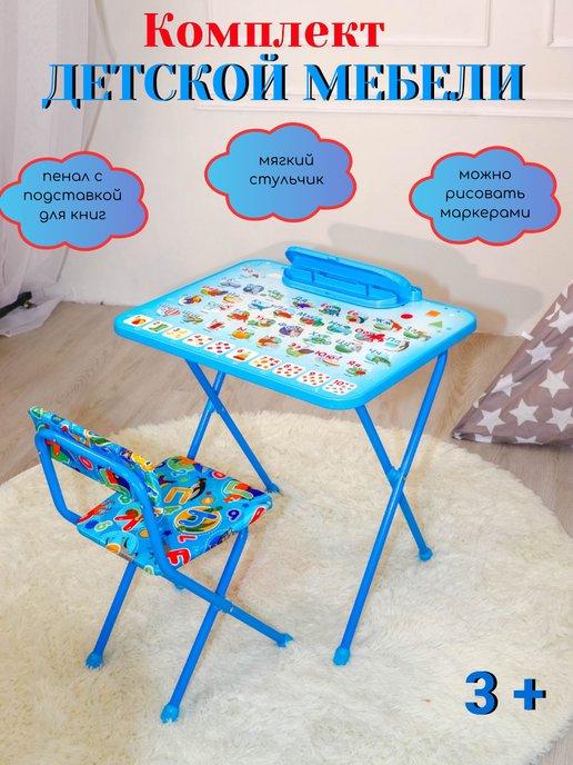 Комплект детской мебели Nika стол и стул