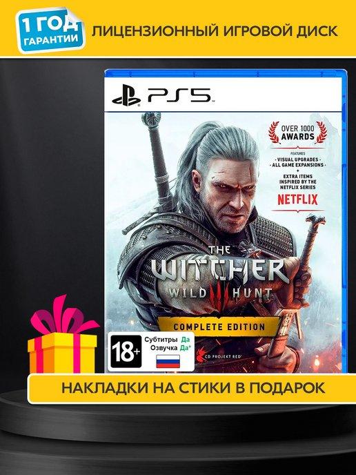 Игра The Witcher 3 Wild Hunt (Ведьмак 3 Дикая Охота) (PS5)