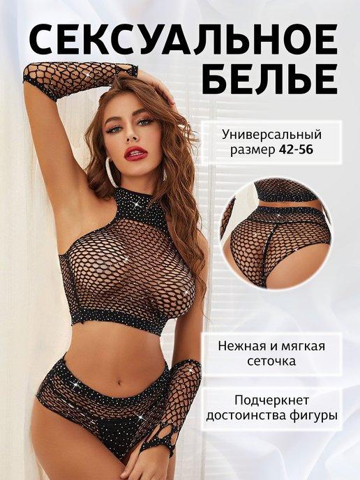 Сексуальное эротическое белье ролевой костюм 18+