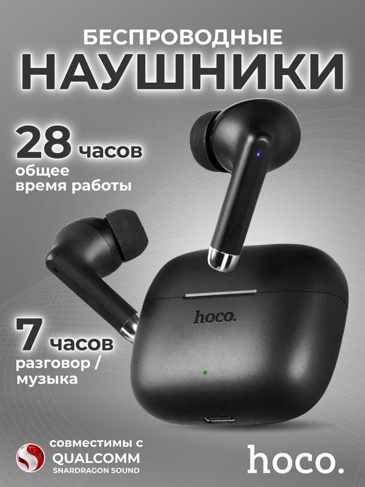 Наушники беспроводные с микрофоном, Bluetooth, Type-C