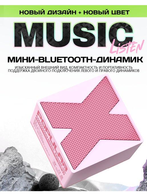 портативный Bluetooth-динамик для телефона