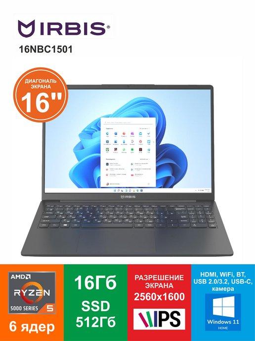 Ноутбук 16" Ryzen 5 5500U 16Гб SSD 512Гб Win11home