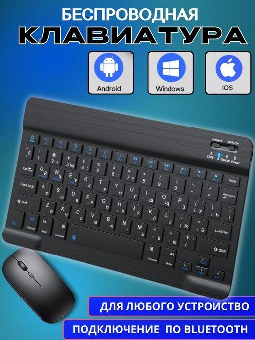 Беспроводная клавиатура с мышью для компьютера ноутбука