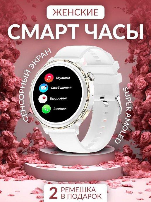 Умные смарт-часы Smart Watch X6PRO