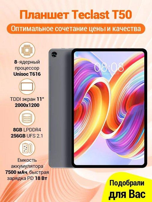 DEZHOME | Планшет T50 Android