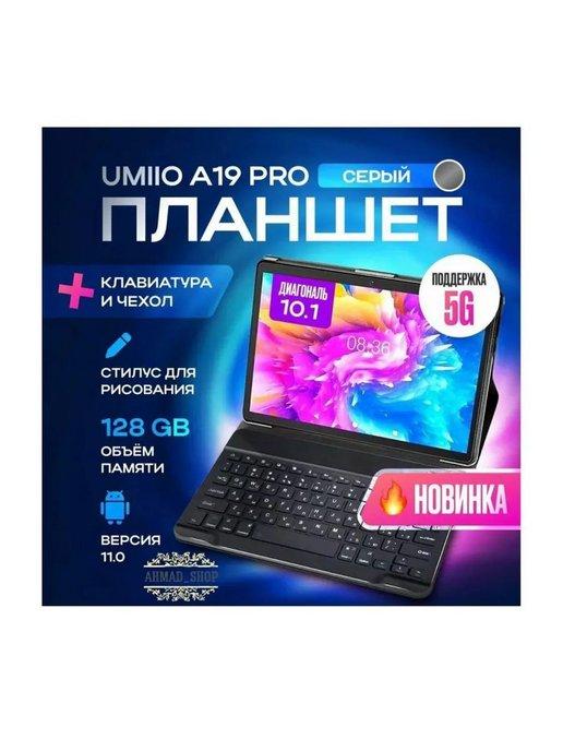 Планшет A19 Pro 10.1" 2sim 6GB 128GB