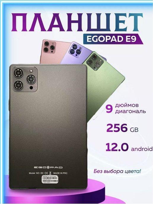 Планшет E9 8 256 GB 8" Android 12