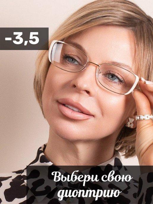 Очки для зрения, корригирующие, готовые с диоптриями -3,5