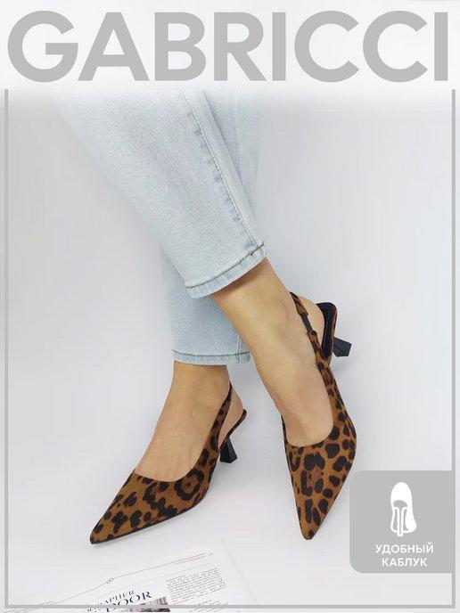 Туфли леопардовые на каблуке