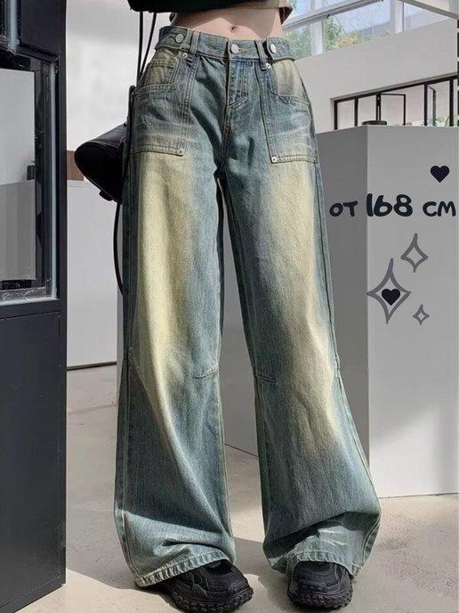 Широкие джинсы багги y2k