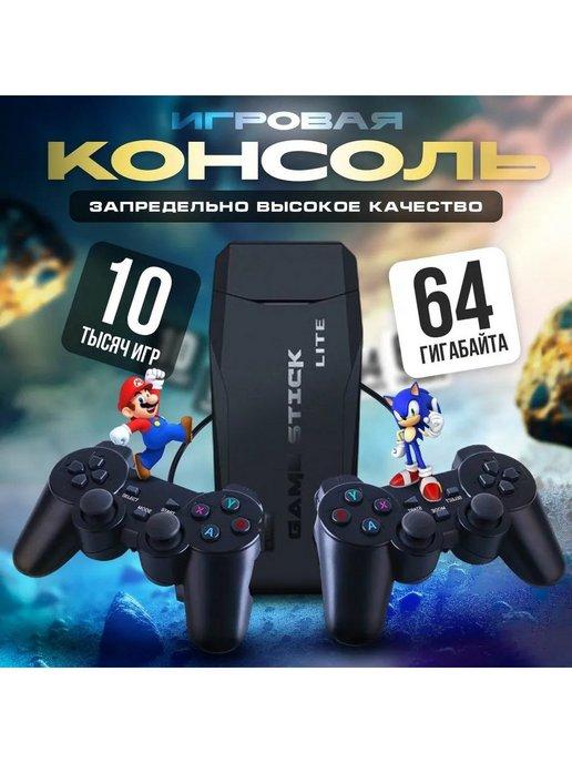 Игровая портативная приставка 64 Гб