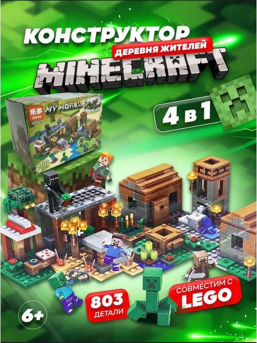 Конструктор Minecraft Деревня 4 в 1