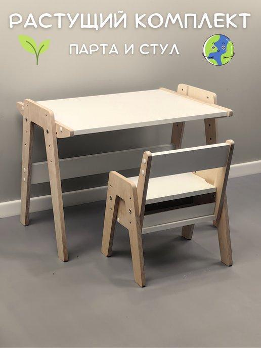 Детский растущий стол и стул "Творческий уголок"