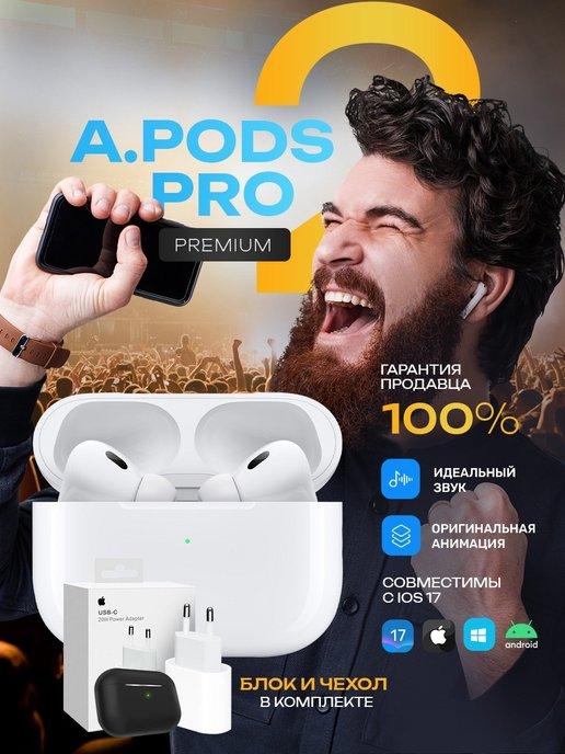 Наушники беспроводные Pods Pro 2 для IPhone Android