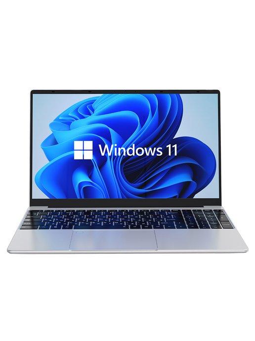 Ноутбук 15.6", N95,RAM 32 ГБ, SSD 512 ГБ