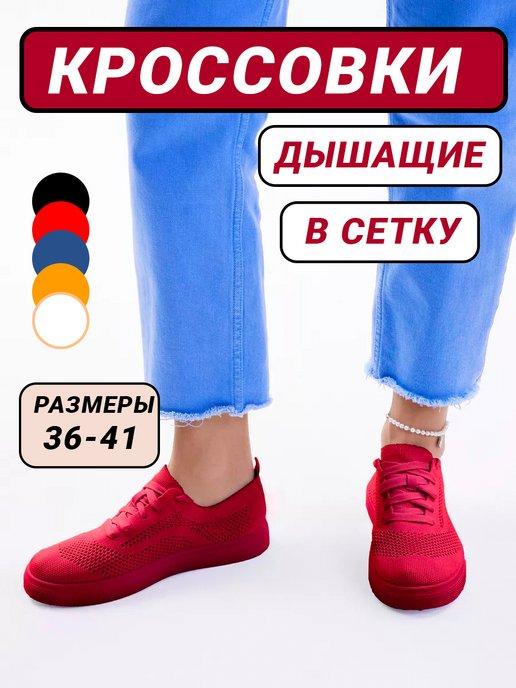 KVlshoes | Кроссовки летние дышащие в сетку