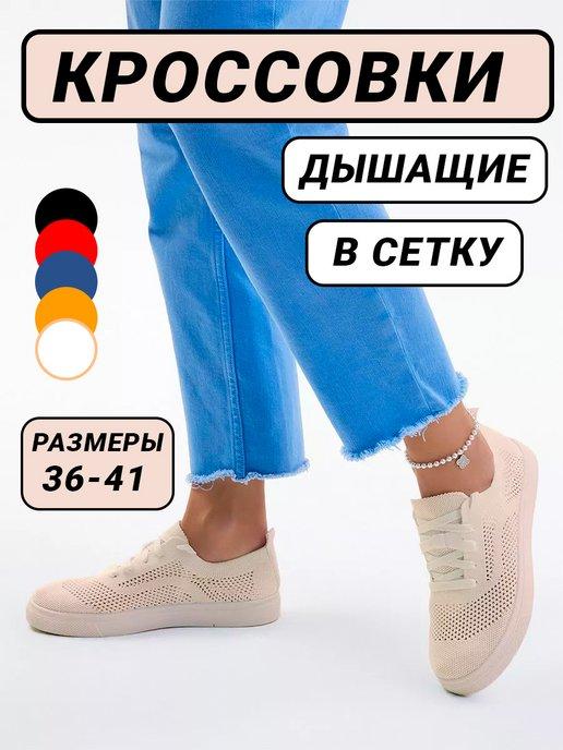 KVlshoes | Кроссовки летние дышащие в сетку