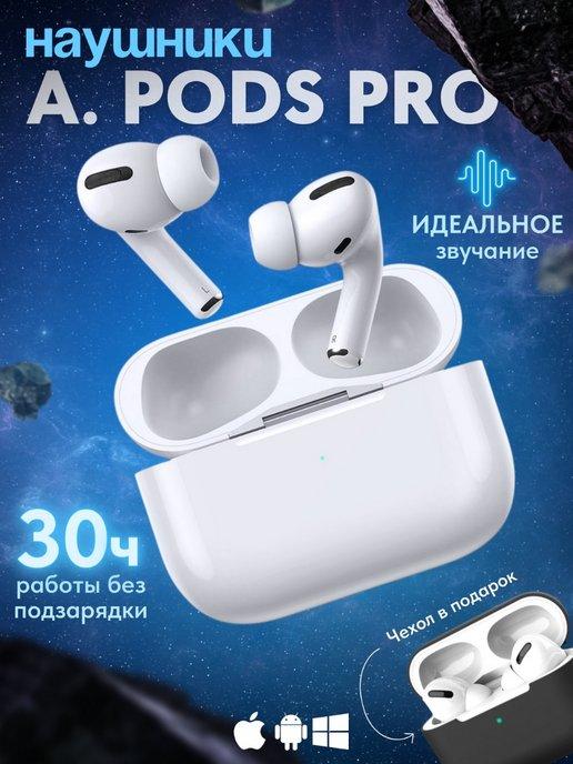 Наушники беспроводные A.Pods Pro для i.Phone Android