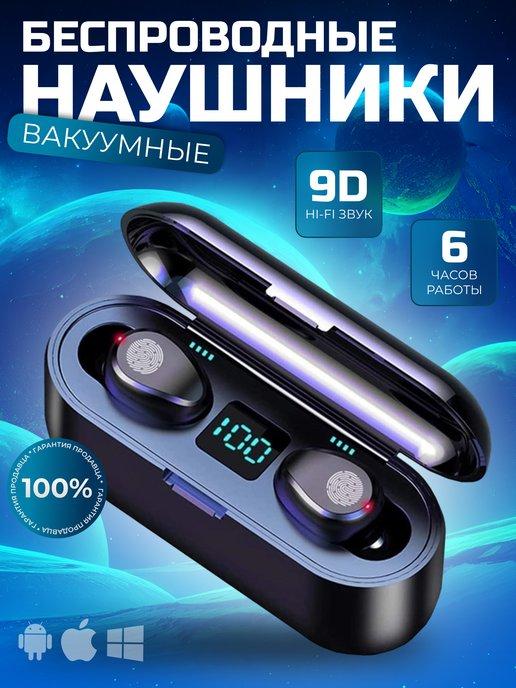 COOL $TORE | Беспроводные наушники вакуумные для Android iPhone