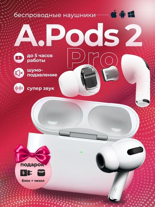 Наушники беспроводные A.Pods Pro 2 для IPhone Android