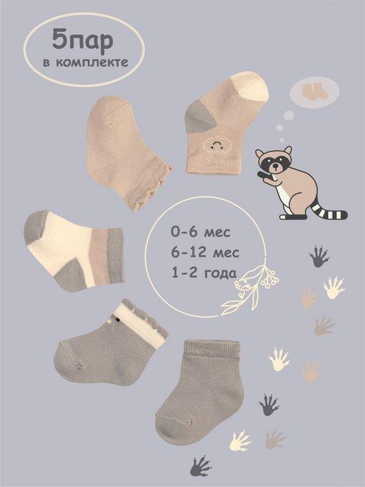 little socks elf | Летние носки для новорожденных короткие