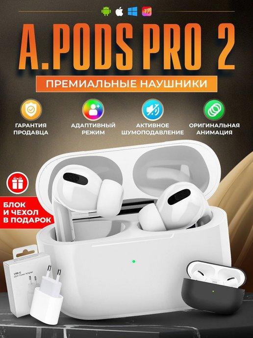 Наушники AirPods Pro 2 premium