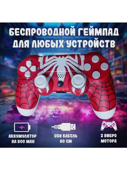 Геймпад для пк и 4 nintendo switch