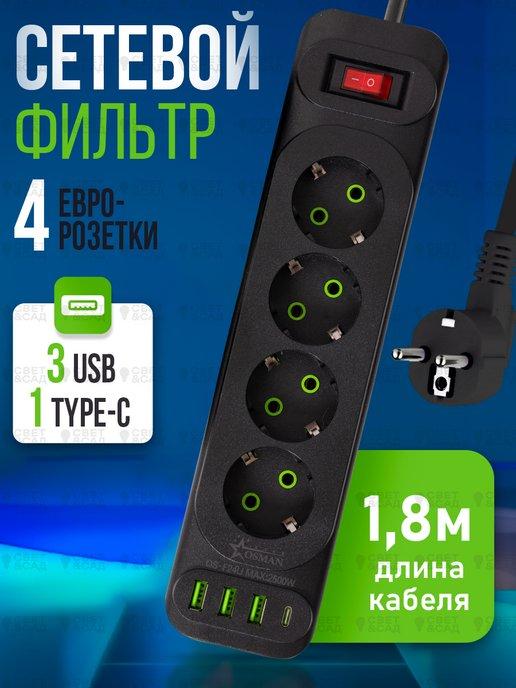 Удлинитель сетевой 4 розетки с заземлением USB Type-C 2м