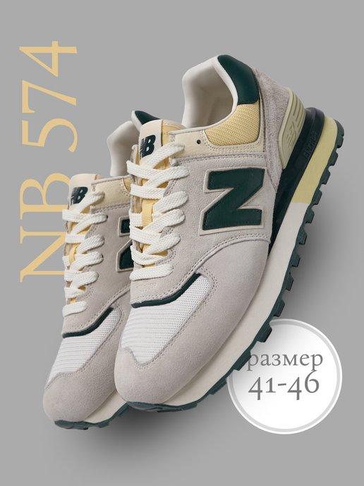 Кроссовки NB 574