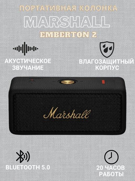 Колонка беспроводная музыкальная блютуз Emberton 2