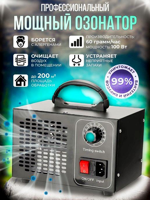 Market Home K | Озонатор ионизатор воздуха