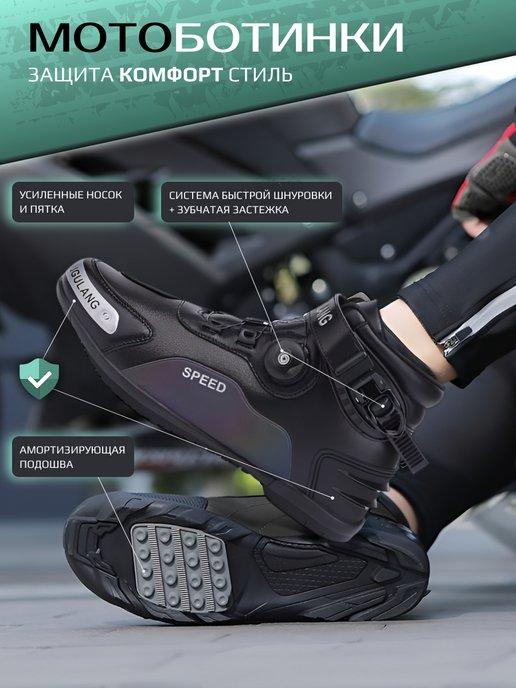 PEAKERS | Мотоботы ботинки для мотокросса