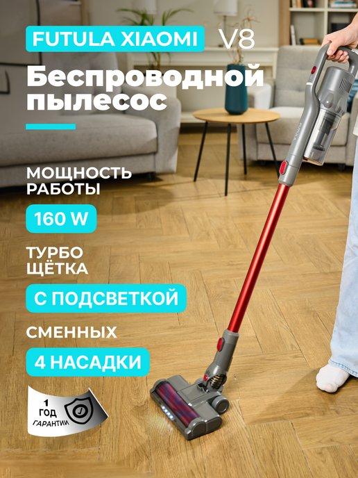 Беспроводной ручной пылесос Xiaomi Vacuum Cleaner V8