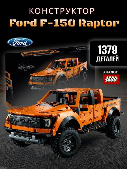 Конструктор Форд F-150 Раптор