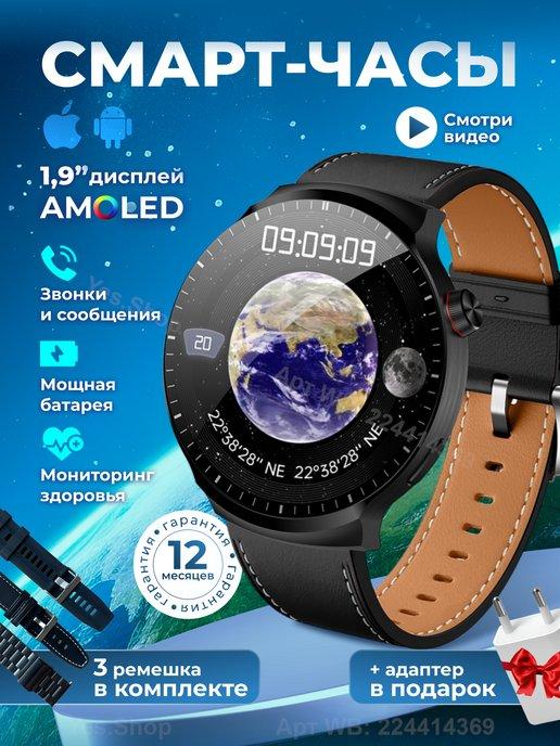 Смарт-часы X7 Max AMOLED 49mm 3 ремешка