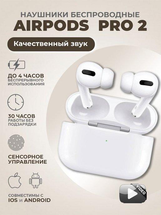 Наушники беспроводные A.Pods Pro для IPhone, Android