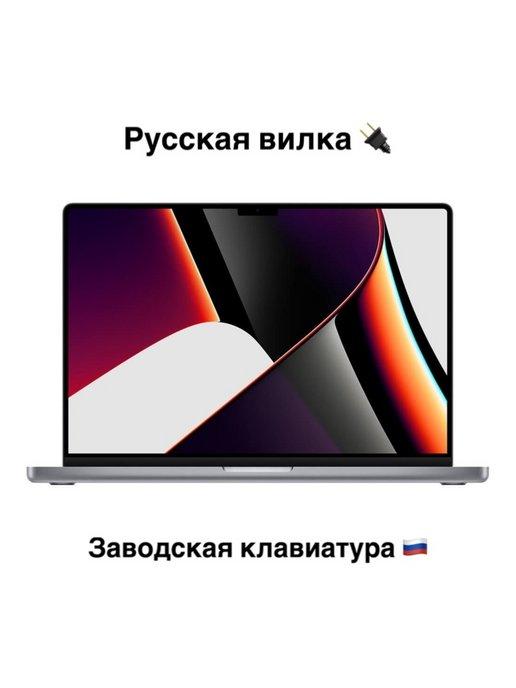 Macbook Pro 16 M1 Pro 16 512 Ростест