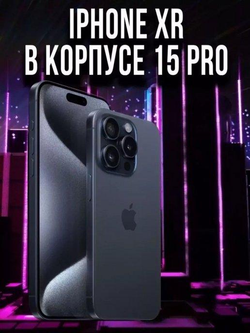 iPhone 15 Pro 128 Гб