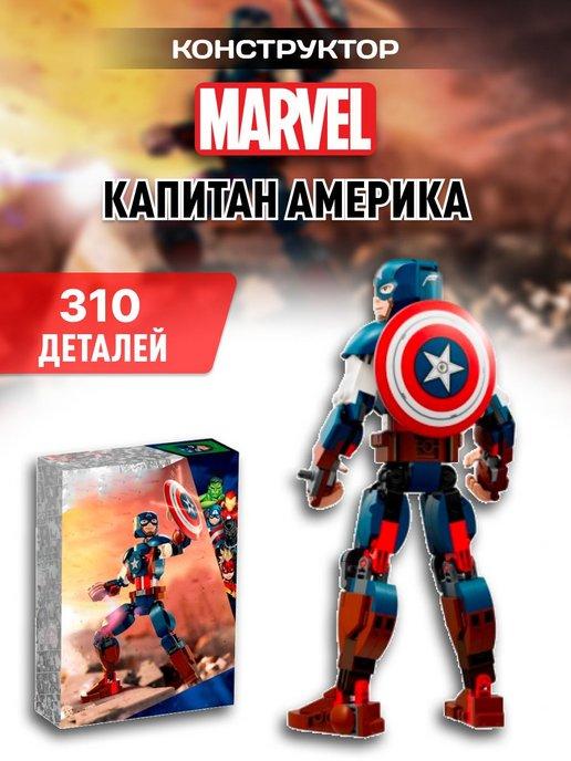 Super Heroes конструктор Капитан Америка фигурка супер герои