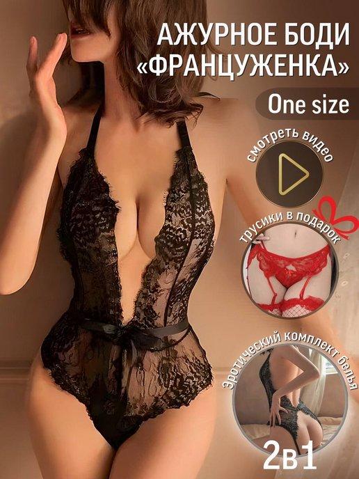 Эротическое боди с доступом 18+