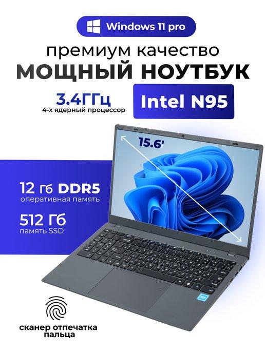 Ноутбук для работы и учебы 15.6', 12GB DDR5, SSD 512GB