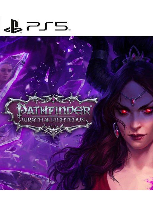 Игра Pathfinder Wrath of the Righteous PS4 PS5