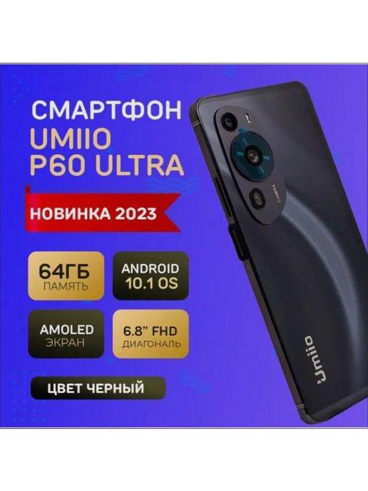 Телефон сенсорный Umiio P60 Ultra 6 64 ГБ