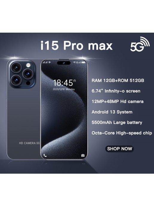 Смартфон i15 Pro Max 12 512 ГБ Русская версия