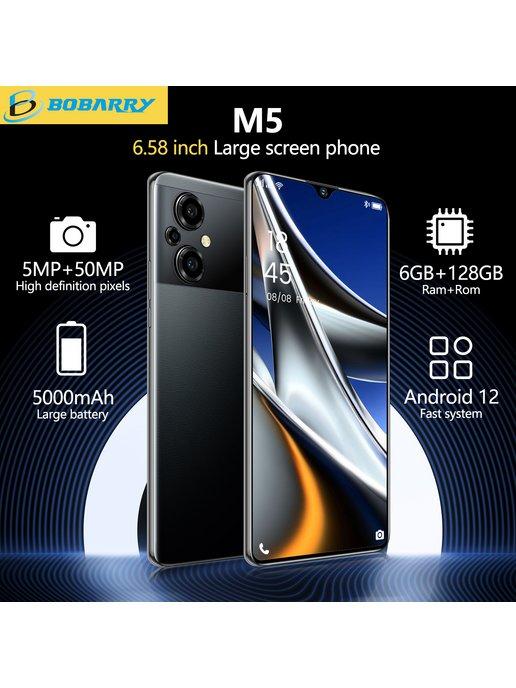 смартфон M5 12GB+512GB черный