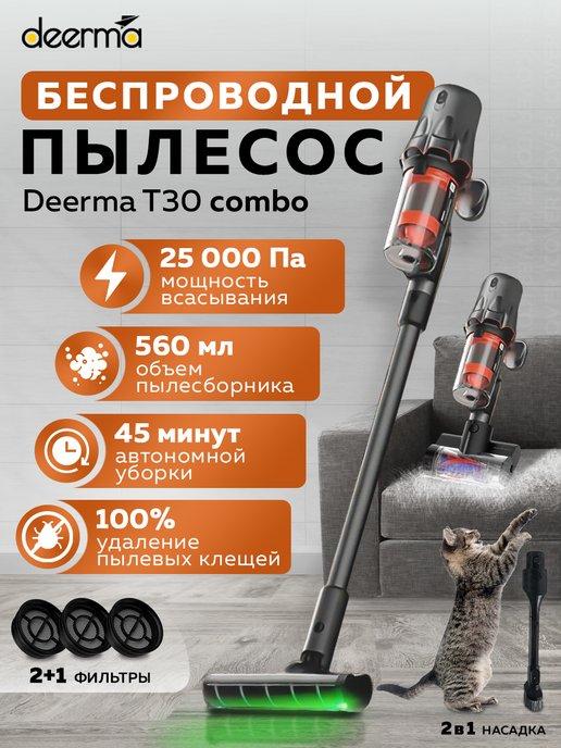 Вертикальный беспроводной пылесос от клопов DEM-T30W Combo