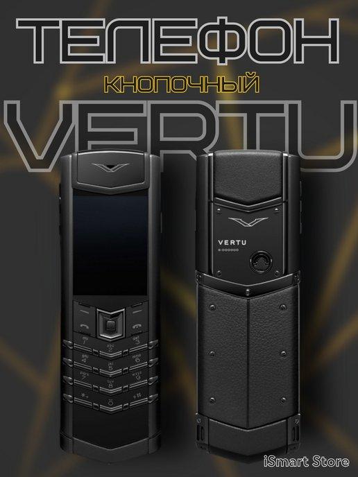 Мобильный кнопочный телефон Vertu 2-sim