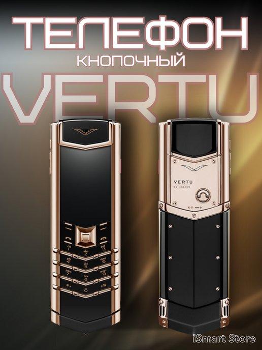 iSmart Store | Мобильный кнопочный телефон Vertu 2-sim