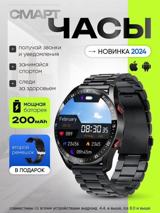 Смарт часы Smart Watch круглые